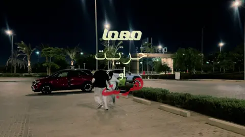 مش عــــــــارف ارجـــــــع!……………………… . . . . . . . . . . . . . . . . #fyp #viralvideo #fypage #cairokee #كاريوكي 