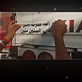 #ابن_علي🚸🔹 #عباراتكم_الفخمه📿📌 #شعب_الصيني_ماله_حل😂😂😂😂🤦🏽 #هاشتاقات_تيك_توك_العرب #foryou 