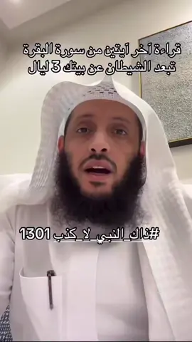 #إعادة_النشر🔄 #تفاعلكم #رسول_الله_صلى_الله_عليه_وسلم #سلف #علماء_اهل_السنة 