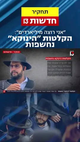 הוא הדמות הרבנית הכי מפורסמת היום, שפרץ לתודעה כרב 