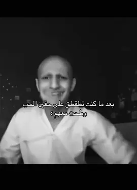 طحت بالحب T #الشعب_الصيني_ماله_حل #ولايغرك #الهاشتاقات_للرخوم 