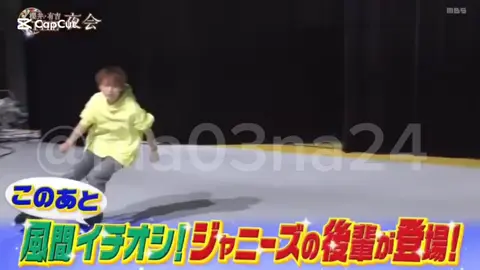 瑞稀くんの夜会映像出てきた😭 可愛すぎるのでユザネ入りですがおすそ分け🤦‍♀️ 見ずらいかもしれないですがすみません🙇‍♀️ #井上瑞稀 #KTY #KEYTOLIT #hihijets 