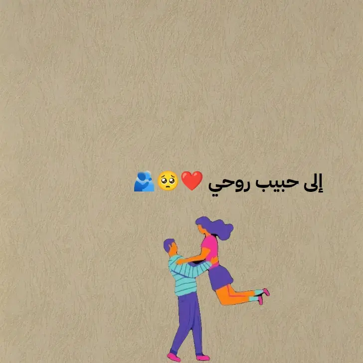 #عبارات_حزينه💔 #افضل_عبارة_لها_تثبيت📌 #ماعندي_هاشتاقات_احطهه🤡 #محظورة_من_كلشي😫💔 