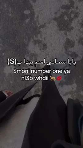 Bien sur nl3b whdii 👌💋🫨#parfum #viral #fyp 