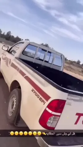 قليييي وش الحكايهه😔😔😔.#اكسبلور #القصيم_بريده_عنيزه_الرس_البكيرية #fyyyyyyyyyyyyyyyy 