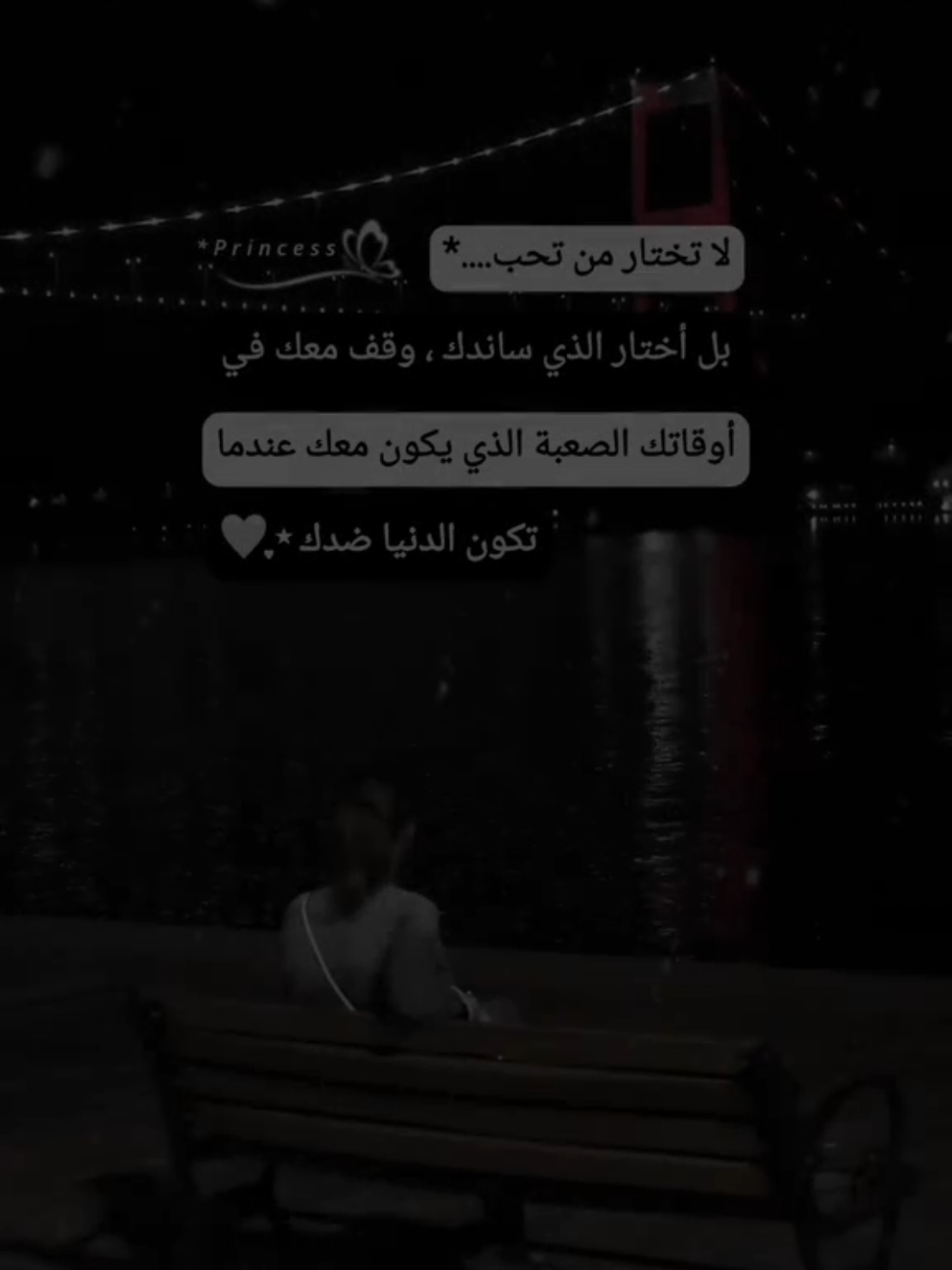 #اقتباسات_عبارات_خواطر🖤🦋🥀  #أكسبلورر #🎶🦋🎵🎻🎼 #🍂🖤🦋 #fypviral🖤tiktok☆♡🦋myvideo 