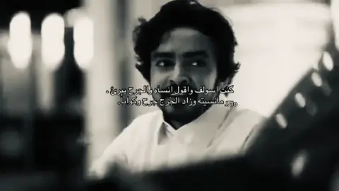 #فلاح_المسردي #fyp #كسبلور_explor #فولو #foryou 