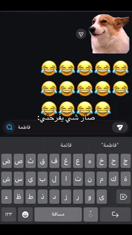 @𝙵🐆. 😂😂🤣#شعب_الصيني_ماله_حل😂😂 #تريند_التيك_توك #اعراس #عرس #عرسي 