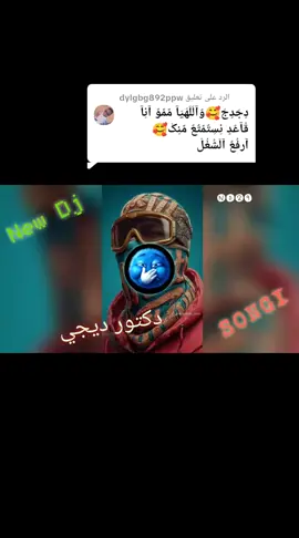 الرد على @dylgbg892ppw 