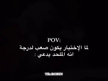 من الإكسبلور ؟ فولو الله يسعدك 🤍🫡#fyp #رياكشنات #رياكشنات_روبن 