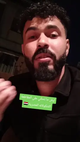 الي الأمام يا مصر 🇪🇬🇵🇸✌️#اكسبلور 