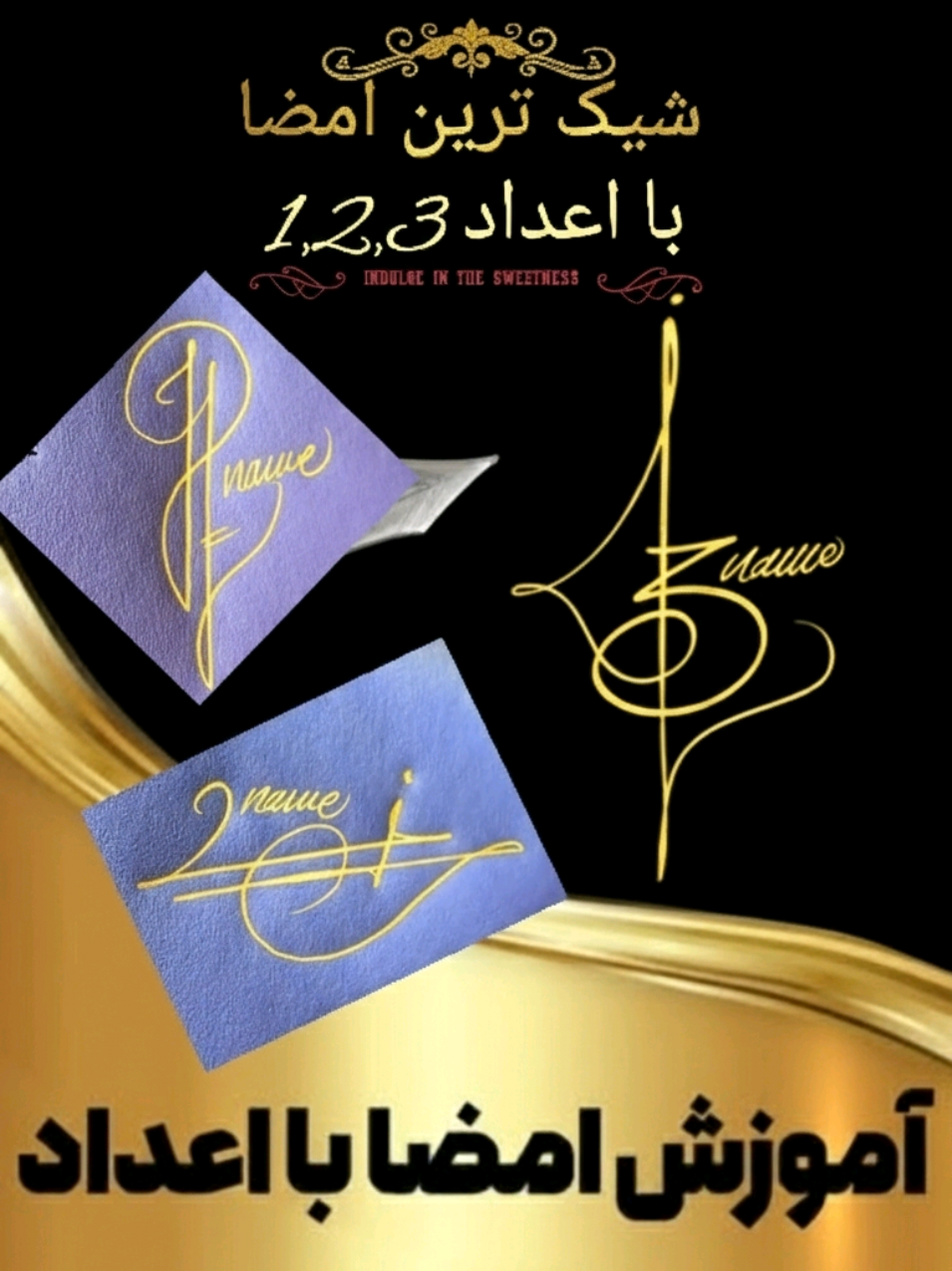 شیک ترین امضاها با اعداد ۱,۲,۳ #امضاء #signature #fyp #trending #OOTD 