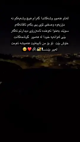 #وته_کانی_جوان_بنوسن 