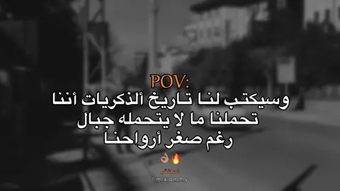 🔥👌🏻#عبارات #عباراتكم_الفخمه📿📌 #fyp #اقتباسات #اقتباسات_عبارات_خواطر 