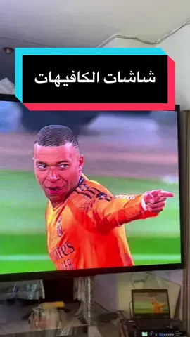 عندك كافيه أو مطعم يبقا لازم تتواصل معايا ✨ #شاشات_كافيهات #تجهيز_مطاعم #كافيهات_الرياض#كافيهات_مصر #كافيهات 