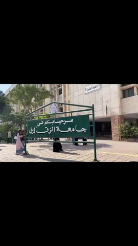 👩🏼‍⚕️💕🩺 #foryou #viral #explore #fyp #zagazig_university 