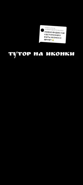 Ответ пользователю @poedatel_jenskih_pisek  тутор на иконки хайпер ос (любые иконки) #xiaomi11tpro #hyperos #xiaomi #обои #течток #hyperos