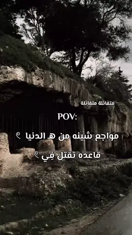مواجع شينه م ه الدنيا 💔🔥#هاشتاقات_تيك_توك_العرب #CapCut #اجدابيا_بنغازي_البيضاء_طبرق_ليبيا🔥❤️ #اكسبلور_ليبيا_اجدابيا_بنغازي_المرج_البيضاء_شحات #foryoupage 