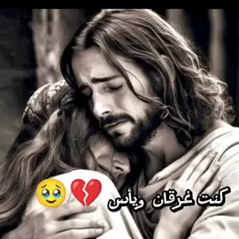 #كنت_غرقان_وياس_واملي_مقطوع🥹💔#ترانيم #ترانيم #ترنيمه_فديوهات_مسيحيه #fyppppppppppppppppppppppp 
