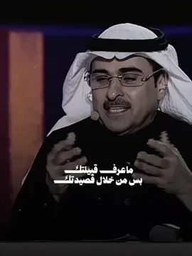 عرف انه عجمي  من قصيدته قبل يقول القبيله 😂♥️ #شاعر_الرايه #foryou 