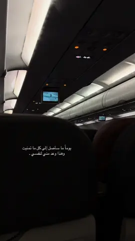 To ALBAHA ✈️ #جدة #مطارجده_الدولي #اكسبلور #أبو_نوره #محمدعبده 