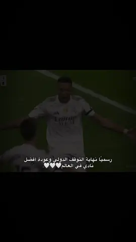 لكككككك اشتاااق#realmadrid 