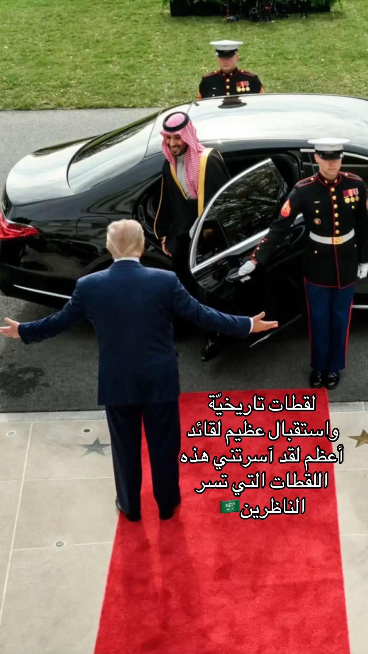 #السعودية🇸🇦 #محمد_بن_سلمان #واشنطن #المملكه_العربيه_السعوديه 