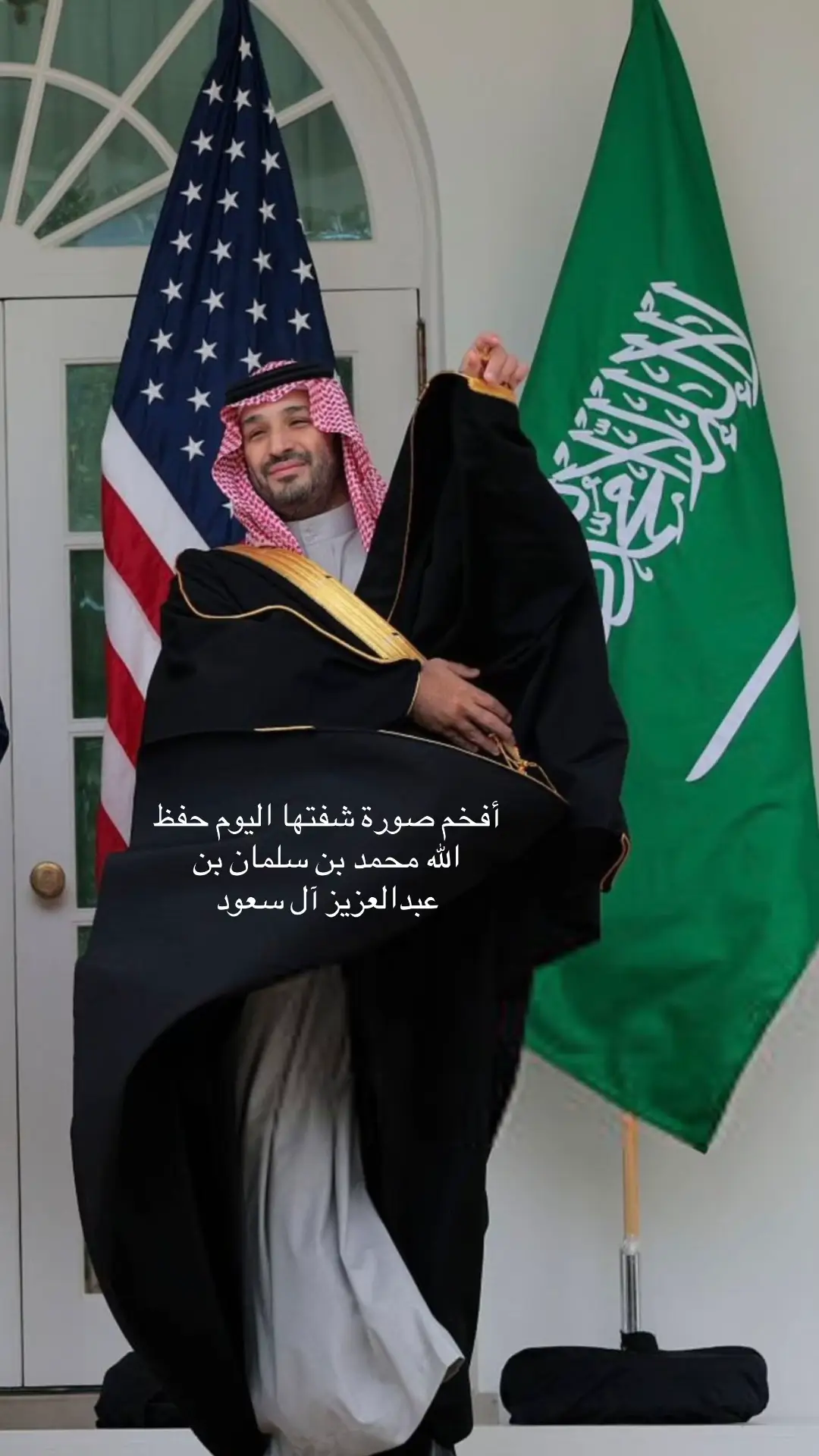 #ولي_العهد_في_امريكا 🇺🇸🇸🇦