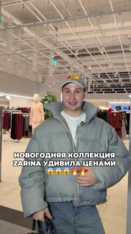 Тгк: Sasha.vizual#обзоры #sashavizual #fashion 