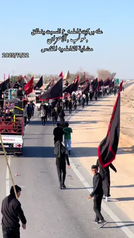 #موكب_الاحزان #مشايه_الفاطميه_الرويه_الثالثه_💔 #نجف_الاشرف #@فاضل عواد السماوي @ابوتراب @فدوه العلي🪬 @مصطفى عباس #شعب_الصيني_ماله_حل #موكب_شهيد_الجمعة_الحسيني_سوقالشيوخ 