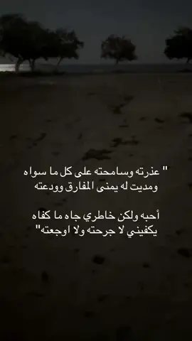 غريب😔#حائل #لايك__explore___ #هواجيس 