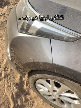 #كرولا #foryou #egyptian #trend #🚀 