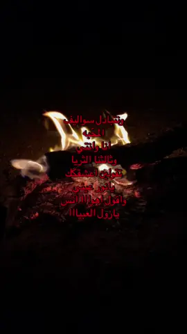 ونتبادل سواليف المحّبه #مدينة_الملك_خالد_العسكريه #foryoupage #fyp #يطلع_اكسبلووور_غصب #اكسبلور 