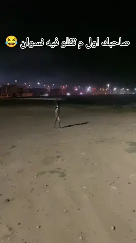 منشن ال علق ده 😂 #حموو🦂 #ترند #fyyyyyyyyyyyyyyyy 