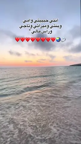 #انتي حبيبتي وامي وبنتي #💍❤️😍 #تصميم_فيديوهات🎶🎤🎬 #الشغب_الصيني_مال_حال😂😂 