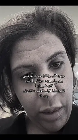 الشعور 💔💔#اكسبلور #tiktok #trending #fyp #foryou 