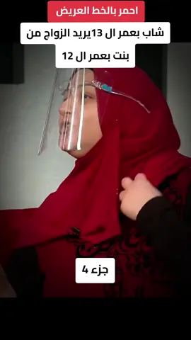 #مالك__مكتبي #for_you #مالك_مكتبي #viral_video #احمر_بالخط_العريض 