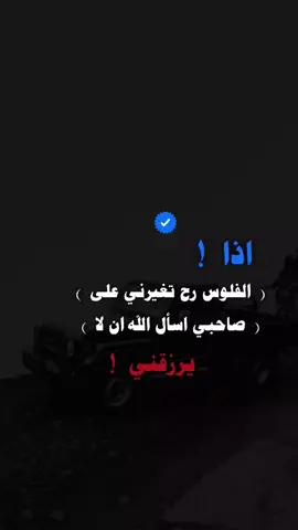 #عبارات_جميلة_وقويه😉🖤 #عباراتكم_الفخمه📿📌 #اكسبلورexplore #مجرد________ذووووووق🎶🎵💞 
