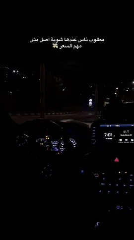 مطلوب ناس عندها شوية اصل مش مهم السعر 💸#عباراتكم_الفخمه📿📌 