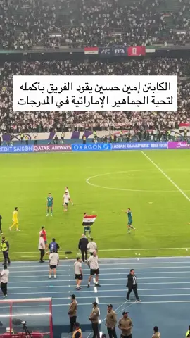 #العراق #الامارات #كاس_العالم #البصرة #بغداد 