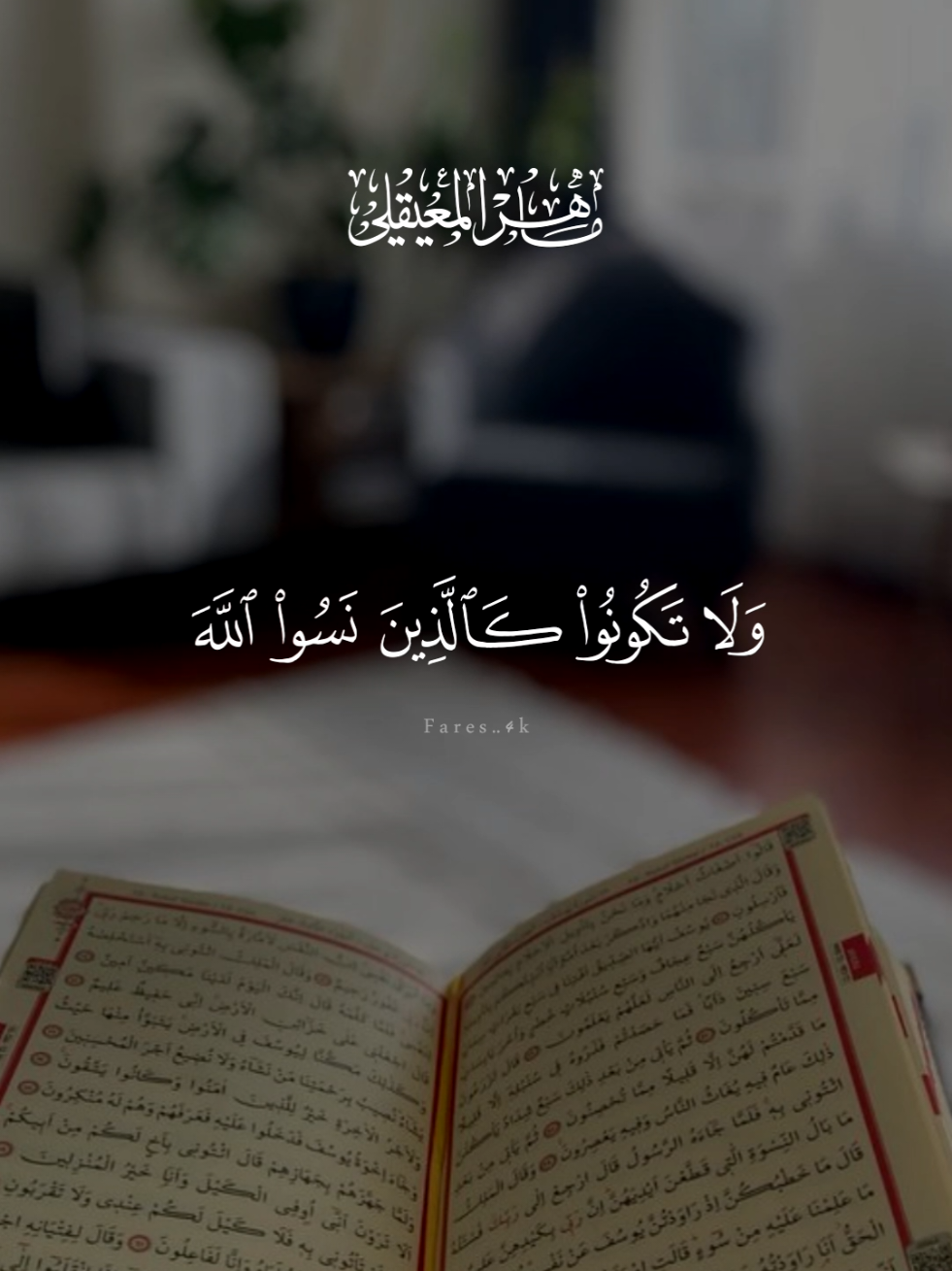 تلاوة خاشعة ماهر المعيقلي 🩶 #قران #ماهرالمعيقلي #quran #قران_كريم #تلاوة_خاشعة 