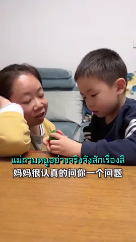 ถู่โต้ว เด็กน้อยช่างพูดสุดน่ารัก #เรียนภาษาจีน #สอนภาษาจีน #เรียนจีน #เปิดการมองเห็น #ฟีดดดシ cr.- fb. krid R.