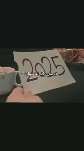 #2025 #foryour #اكسبلور 