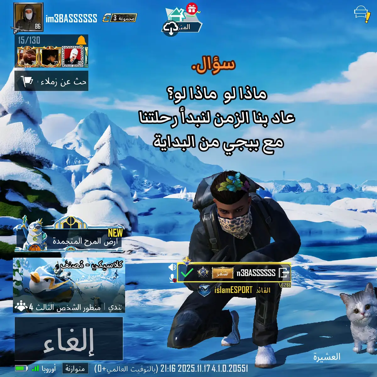 ماذا لو ،….🥺🕊️💔