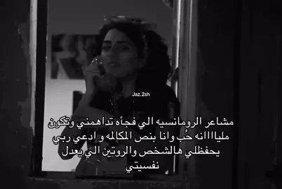 خلييييك معاياااااا#jaz_2sh #explor #مكالمات_حب #loveyou #رياكشن 