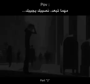 #لأجلكم لقيت جزء الثاني وصدفة استمتعوا بالمشاهده😌👍🏻!