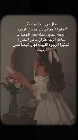 علم الفراسه#علم_النفس_وتطوير_الذات 