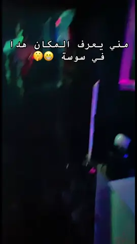 #سوسة #تونس🇹🇳 #ليبيا #الشعب_الصيني_ماله_حل😂😂 #explore 