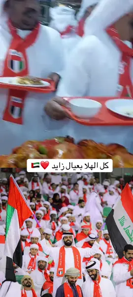 #الامارات #دبي #عيال_زايد #اكسبلور #بغداد 