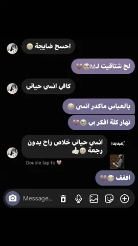 #شتاقيت وعلي 🥺💔
